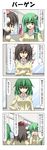  3girls 4koma :d ^_^ black_hair blush cellphone closed_eyes comic frog green_eyes green_hair hair_ornament hair_tubes hat highres kazami_yuuka kochiya_sanae long_hair multiple_girls open_mouth phone rappa_(rappaya) red_eyes shameimaru_aya short_hair smile snake tokin_hat touhou translated 