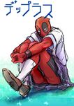  blush deadpool marvel mask tagme uniform 