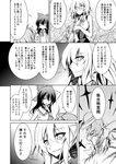  alternate_costume amano_chiharu comic greyscale hakurei_reimu izayoi_sakuya komeiji_koishi monochrome multiple_girls touhou translated yakumo_yukari 