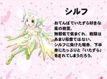  fairy frfr green_hair minigirl mon-musu_quest! monster_girl original profile sylph_(mon-musu_quest!) translation_request yellow_eyes 