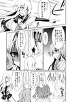  alternate_costume amano_chiharu comic greyscale kawashiro_nitori kirisame_marisa kochiya_sanae monochrome multiple_girls touhou translated 