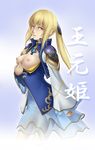  blonde_hair breasts breasts_outside deep_rising dynasty_warriors erect_nipples nipples shin_sangoku_musou thor_(deep_rising) wang_yuanji yellow_eyes 