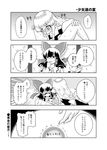  comic gameplay_mechanics greyscale hakurei_reimu hit_box kirisame_marisa monochrome multiple_girls nagare_kei sweat touhou translated yuri 