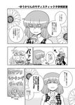  1girl choker comic flower glasses greyscale kazami_yuuka microphone monochrome morichika_rinnosuke nagare_kei one_eye_closed slapping touhou translated 