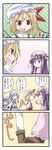  4koma ^_^ ascot bibi black_wings blonde_hair blush_stickers bow braid chibi closed_eyes comic crossed_arms fang flandre_scarlet frills from_behind gem hair_bow happy hat heart highres izayoi_sakuya long_hair multiple_girls open_mouth patchouli_knowledge purple_eyes purple_hair red_eyes remilia_scarlet silver_hair smile stepped_on touhou translated trembling twin_braids wings 