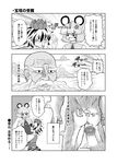  ass bishamonten's_pagoda comic greyscale jewelry monochrome multiple_girls nagare_kei nazrin nude pendant toramaru_shou touhou translated unzan 