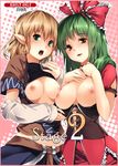  arm_warmers asymmetrical_docking bad_id bad_pixiv_id blonde_hair breast_press breasts breasts_apart breasts_outside brown_eyes cofepig corset cover cover_page green_eyes green_hair halftone halftone_background kagiyama_hina large_breasts midriff mizuhashi_parsee multiple_girls nipples open_clothes pointy_ears shirt_lift touhou upper_body 