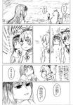  akemi_homura blood comic danaka greyscale hairband homu long_hair mahou_shoujo_madoka_magica monochrome multiple_girls ponytail sakura_kyouko translation_request 