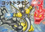  digimon dragon god laser lowres no_humans twin wing wings 