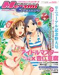  2girls amami_haruka artist_request beach bikini brown_hair cover female flower grey_eyes hair_flower hair_ornament hat idolmaster kisaragi_chihaya long_hair magazine_cover multiple_girls navel official_art short_hair sky smile swimsuit wink 