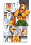  doctor human japanese_text male mammal muscles shunpei_nakata syunnpei_nakata text 