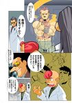  doctor gay human japanese_text male mammal muscles shunpei_nakata syunnpei_nakata teleportation text 