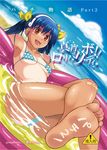  armpits bakemonogatari bandaid bandaid_on_knee barefoot bikini blue_hair brown_eyes crossed_legs dutch_angle feet foreshortening hachikuji_mayoi hairband happy long_hair monogatari_(series) pov_feet sitting soles solo swimsuit tan tanline twintails wading_pool water yakubeni 