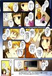  1girl blonde_hair brown_eyes brown_hair comic hamazura_shiage highres pantyhose takitsubo_rikou to_aru_majutsu_no_index translated yuuji 