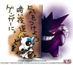  cubone gengar lowres no_humans official_art pokemon translation_request 