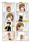  1girl 4koma biribiri blush brown_eyes brown_hair cellphone comic electricity gag_manga_biyori highres kamijou_touma kumakichi_(character) misaka_mikoto multiple_4koma phone school_uniform shiki_(no-reply) to_aru_kagaku_no_railgun to_aru_majutsu_no_index translated uniform 