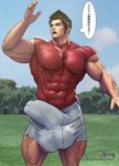  abs bulge chest huge_penis male male_focus muscle nipples pecs penis shorts skin_tight solo translation_request yaoi 