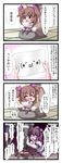  4girls 4koma absurdres black_legwear blush_stickers bow brown_hair checkered checkered_skirt chibi comic commentary crying emoticon geta hair_bow happy hata-tan highres himekaidou_hatate kneehighs md5_mismatch multiple_girls paper rinmei skirt tears touhou translated twintails yellow_eyes 