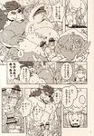  bovine build_tiger cattle comic dragon fish gamma-g gay greyscale japanese lemon_sorbet male mammal manga marine milkshake_(build_tiger) monochrome muscles penis shark woo_long 