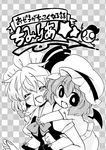  bad_id bad_pixiv_id bat_wings blood blush braid carrying chibi comic cover cover_page eromame fang greyscale hat izayoi_sakuya maid monochrome multiple_girls nosebleed open_mouth piggyback remilia_scarlet smile touhou translation_request wings 