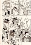  build_tiger_(character) comic feline gamma-g gay greyscale human japanese japanese_text male mammal manga monochrome muscles penis rice_cake ricecake text tiger 