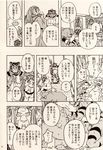  bear build_tiger build_tiger_(character) buttertoast comic feline gamma-g gay greyscale japanese japanese_text male mammal manga monochrome muscles text tiger 