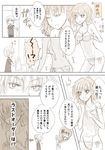  1girl accelerator blush bra breasts caught choker comic laundry lingerie mari_(little_crown) medium_breasts misaka_worst monochrome open_eyes open_mouth panties short_hair side-tie_panties to_aru_majutsu_no_index translated underwear underwear_only 