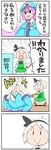  4koma :&gt; comic highres ichizen_(o_tori) konpaku_youmu multiple_girls saigyouji_yuyuko slashing sword touhou translated weapon 