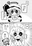  :&lt; :d :o bad_id bad_pixiv_id bat_wings blood braid check_translation chibi chibi_inset comic crescent eromame greyscale handkerchief hat izayoi_sakuya jitome maid monochrome multiple_girls nosebleed o_o open_mouth patchouli_knowledge remilia_scarlet sitting smile touhou translated translation_request twin_braids v-shaped_eyebrows v_arms wings 