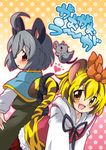  ahoge animal_ears bad_id bad_pixiv_id blonde_hair blush cover cover_page eromame fang grey_hair hair_ornament intertwined_tails kemonomimi_mode mouse mouse_ears mouse_tail multiple_girls nazrin open_mouth red_eyes short_hair tail tail_hug tiger_ears tiger_tail toramaru_shou touhou yellow_eyes 