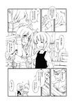  alice_margatroid animal_ears cat_ears comic greyscale kemonomimi_mode kirisame_marisa monochrome multiple_girls sakuraba_yuuki touhou translated 