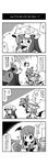  &gt;_&lt; 4koma ? bespectacled blush_stickers book bow closed_eyes comic crescent fang glasses greyscale hat hat_bow head_wings highres honda_(mtp) koakuma long_hair monochrome mosquito_coil multiple_girls necktie open_mouth patchouli_knowledge remilia_scarlet sweatdrop tears touhou translated wrist_cuffs 