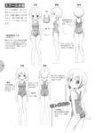  absurdres adjusting_clothes adjusting_swimsuit artist_request copyright_request highres moe monochrome name_tag one-piece_swimsuit school_swimsuit short_hair swimsuit translation_request twintails 