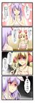  4koma animal_ears blonde_hair bunny_ears comic fork heterochromia highres jpeg_artifacts knife long_hair multiple_girls purple_hair reisen_udongein_inaba ribbon short_twintails swimsuit tenko_(gintenko) touhou translated twintails 