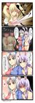  4koma arrow blonde_hair blood bow bow_(weapon) comic hat heart highres jpeg_artifacts long_hair multiple_girls nude purple_hair reisen_udongein_inaba ribbon short_twintails silver_hair spoken_heart swimsuit tenko_(gintenko) touhou translated twintails weapon yagokoro_eirin 