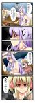  4koma animal_ears blonde_hair blood bunny_ears comic fork highres jpeg_artifacts long_hair multiple_girls purple_hair reisen_udongein_inaba ribbon short_twintails skirt swimsuit tenko_(gintenko) touhou translated twintails 