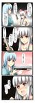  4koma armpits blue_hair bow closed_eyes collarbone comic fujiwara_no_mokou hair_bow hand_on_hip hat hidefu_kitayan highres kamishirasawa_keine long_hair multiple_girls no_shirt open_mouth red_eyes ribbon sarashi silver_hair smile sweatdrop tape tears tenko_(gintenko) touhou translated uu~ 