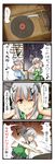  4koma brown_eyes clenched_teeth closed_eyes comic doraemon hat highres jpeg_artifacts konpaku_youmu multiple_girls pink_hair record ribbon saigyouji_yuyuko silver_hair teeth tenko_(gintenko) touhou translated 