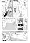  2girls bococho comic greyscale hakurei_reimu kazami_yuuka monochrome morichika_rinnosuke multiple_girls short_hair touhou translated umbrella yukkuri_shiteitte_ne 