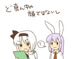  :&lt; ? animal_ears bad_id bad_pixiv_id blush bunny_ears konpaku_youmu koyama_shigeru long_hair multiple_girls necktie purple_hair red_neckwear reisen_udongein_inaba short_hair touhou translated white_hair 