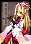  blonde_hair kiseru long_hair pipe shirokitsune solo touhou yakumo_yukari yellow_eyes 