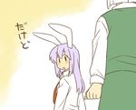  animal_ears bad_id bad_pixiv_id blush bunny_ears konpaku_youmu koyama_shigeru long_hair multiple_girls necktie red_neckwear reisen_udongein_inaba touhou translated vest 