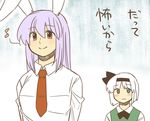  animal_ears bad_id bad_pixiv_id blush bunny_ears hairband konpaku_youmu koyama_shigeru multiple_girls necktie purple_hair red_eyes red_neckwear reisen_udongein_inaba short_hair smile touhou translated white_hair 