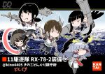  5girls anchor bandai black_sailor_collar black_skirt blunt_bangs box_art brand_name_imitation brown_hair chain chibi donguri_(kino4405) energy_sword fake_box_art fubuki_(kancolle) fubuki_kai_ni_(kancolle) grey_hair gun gundam hatsuyuki_(kancolle) headgear highres holding holding_chain holding_gun holding_weapon kantai_collection logo_parody low_ponytail machinery miyuki_(kancolle) miyuki_kai_ni_(kancolle) mobile_suit_gundam multiple_girls murakumo_(kancolle) murakumo_kai_ni_(kancolle) necktie ocean parody ponytail red_necktie rx-78-2 sailor_collar school_uniform serafuku shirayuki_(kancolle) shirayuki_kai_ni_(kancolle) short_ponytail skirt solid_oval_eyes sword twitter_username weapon 