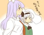  animal_ears bad_id bad_pixiv_id blue_eyes blush bunny_ears hairband konpaku_youmu konpaku_youmu_(ghost) koyama_shigeru long_hair multiple_girls necktie purple_hair red_eyes red_neckwear reisen_udongein_inaba short_hair touhou translated vest white_hair 