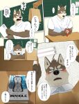 2025 5_fingers anthro bag blush bodily_fluids book brown_body brown_fur canid canine canis chalkboard classroom claws clothed clothing comic domestic_dog embarrassed eyebrows fangs fingers fur hi_res holding_book holding_object inside japanese_description japanese_text male mammal nagick_18 penetrable_sex_toy reading school sex_toy shirt sitting solo surprised_expression sweat tan_body tan_fur teeth text topwear translation_request white_clothing white_shirt white_topwear