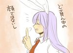  animal_ears bad_id bad_pixiv_id bunny_ears closed_eyes koyama_shigeru long_hair necktie open_mouth purple_hair red_neckwear reisen_udongein_inaba solo touhou translated 