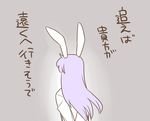  animal_ears back bad_id bad_pixiv_id bunny_ears koyama_shigeru long_hair purple_hair reisen_udongein_inaba solo touhou translated 