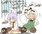  &gt;_&lt; animal_ears bad_id bad_pixiv_id blush bunny_ears chain closed_eyes katana konpaku_youmu konpaku_youmu_(ghost) koyama_shigeru long_hair multiple_girls necktie purple_hair red_neckwear reisen_udongein_inaba short_hair skirt sword touhou translated vest weapon white_hair 