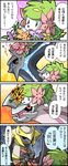  alternate_form comic daisy dialga flower gen_4_pokemon giratina kuzuko_(gaga) legendary_pokemon lily_(flower) no_humans palkia pokemon pokemon_(creature) rhododendron shaymin translated 